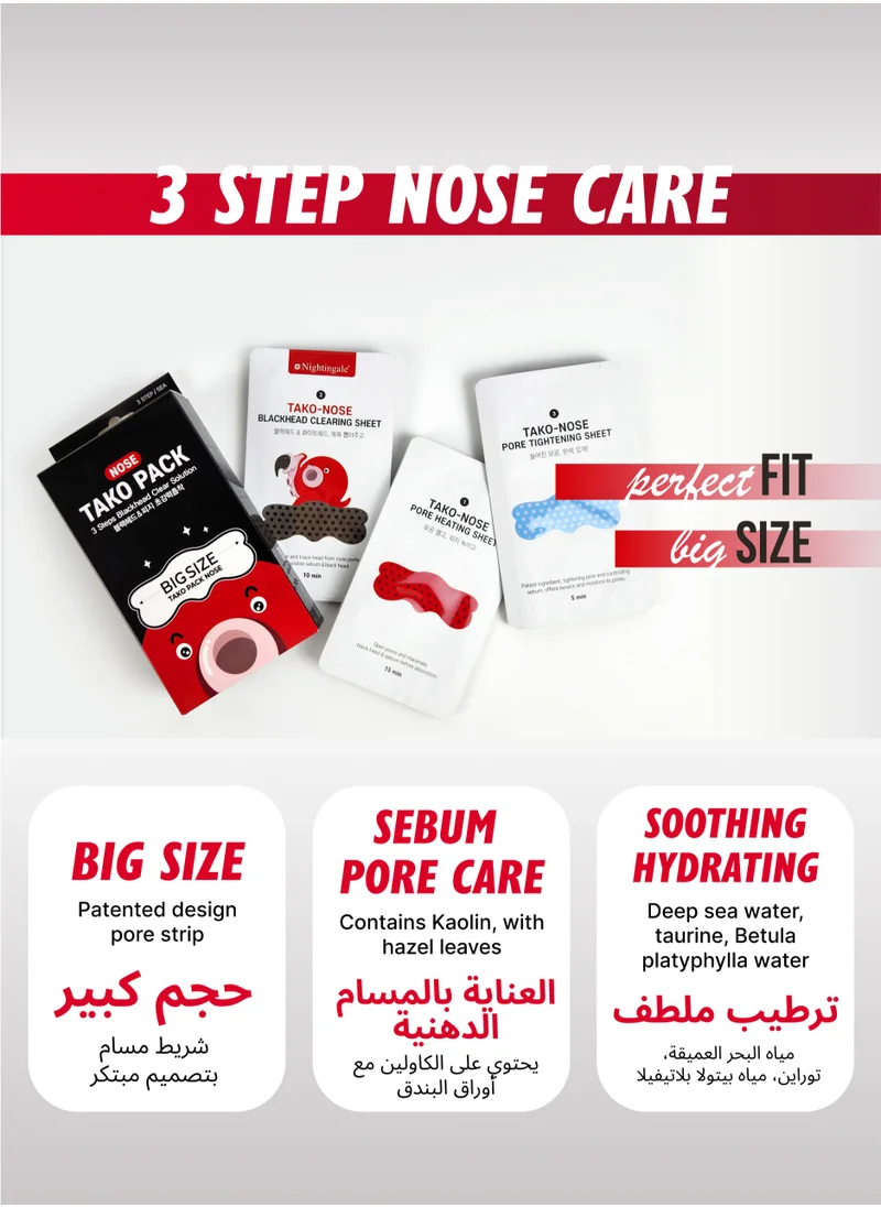 nightingale Korean 3-Step Pore Patches 3 in 1 Pack - Blackhead Remover for Nose