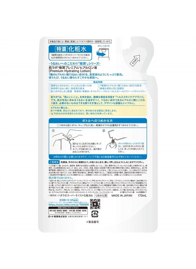 Hada Labo Gokujun Premium Hyaluronic Acid Refill Beauty Essence 170mL  - Image 2