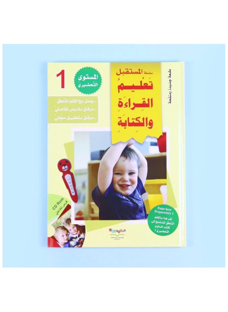 Educational Innovations Reading and Writing Series (Preparatory Level 1-2-3) - Image 4