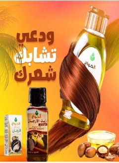 Elhawag Argan oil 125 ml 100% natural  - Image 2