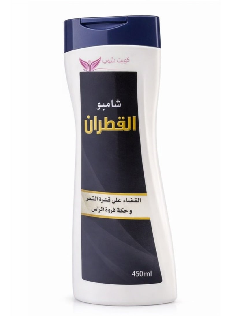 Kuwait Shop Alqatran  Shampoo 450ml – Anti Dandruff Shampoo | Scalp Itch Relief | Coal Tar Formula | Deep Cleansing Treatment - Image 1