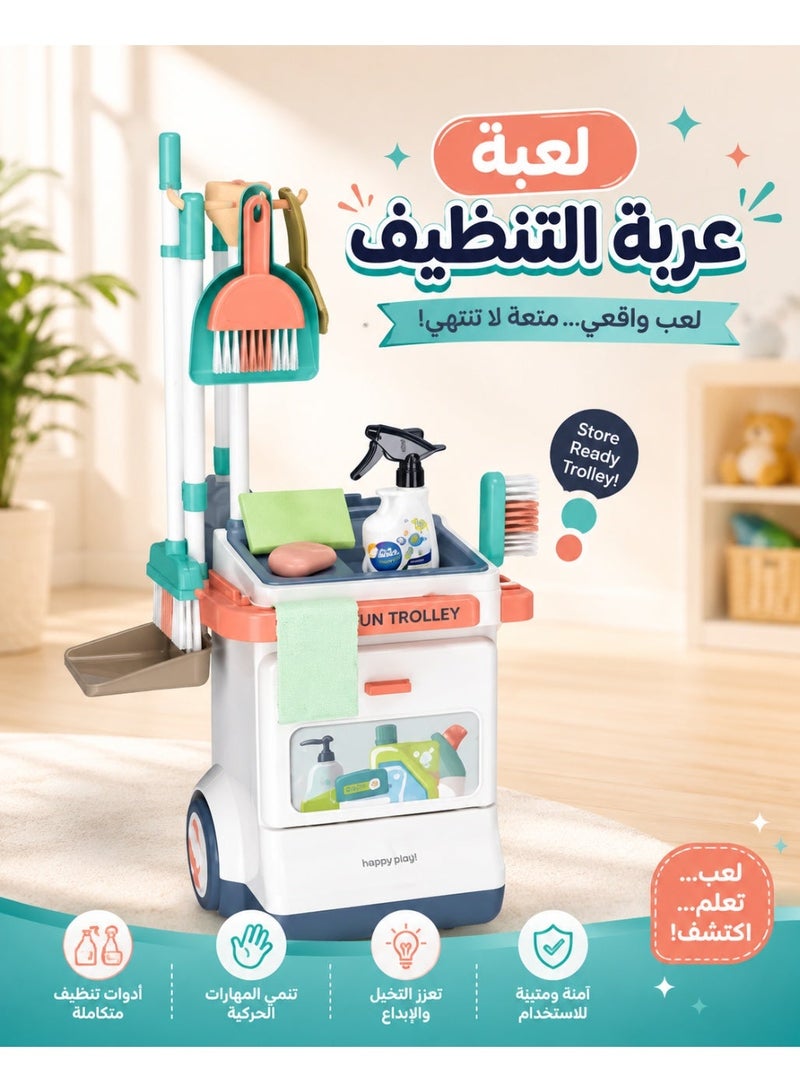 Home Kids Cleaning Cart - 15 Pieces - Image 1