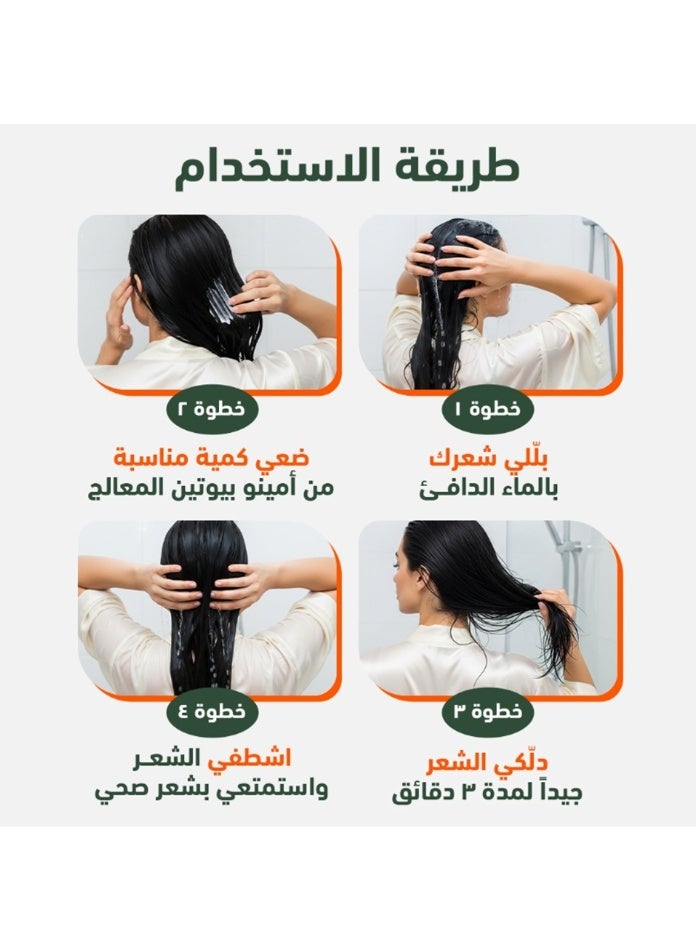سي كيه دي علاج الشعر سي كي دي أمينو بيوتين متعدد القوى - 150 مل - Image 4