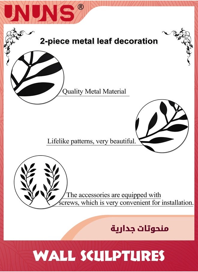 UNUNS 2-Piece Metal Tree Leaf Wall Decor,Vine Olive Branch Leaf Wall Art Wrought Iron Scroll Above The Bed,Living Room,Outdoor Decor  - Image 2