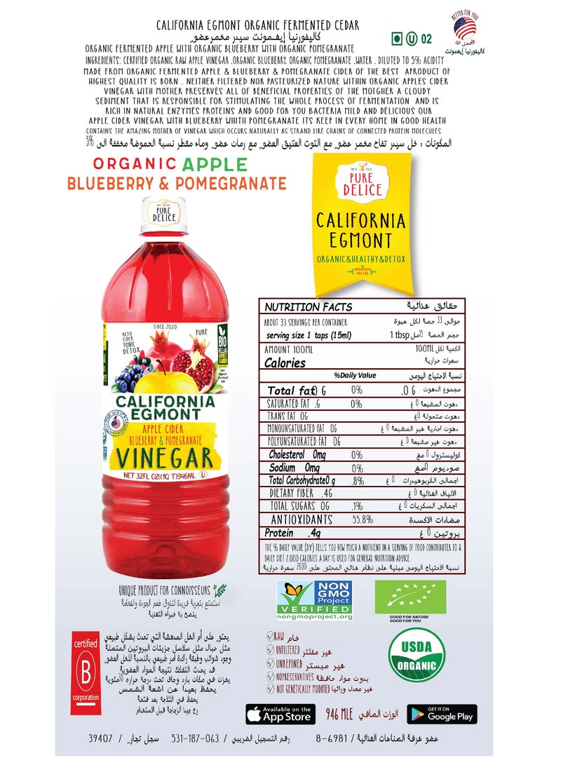 CALIFORNIA EGMONT Organic Fermented Apple Cider Vinegar (Blueberry and pomegranate) 946ml - Image 2