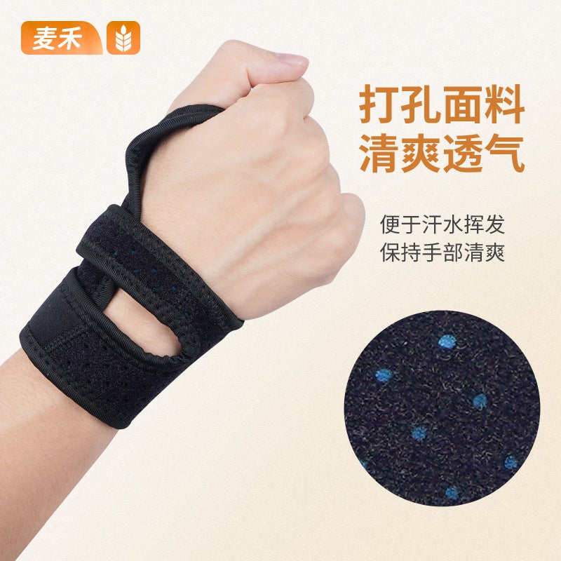 Sports Sprain Soreness Wrist Protector Tendon Sheath Pain Strain Rehabilitation Bandage Joint Fixing Belt Equipment Strain Recovery - Image 5