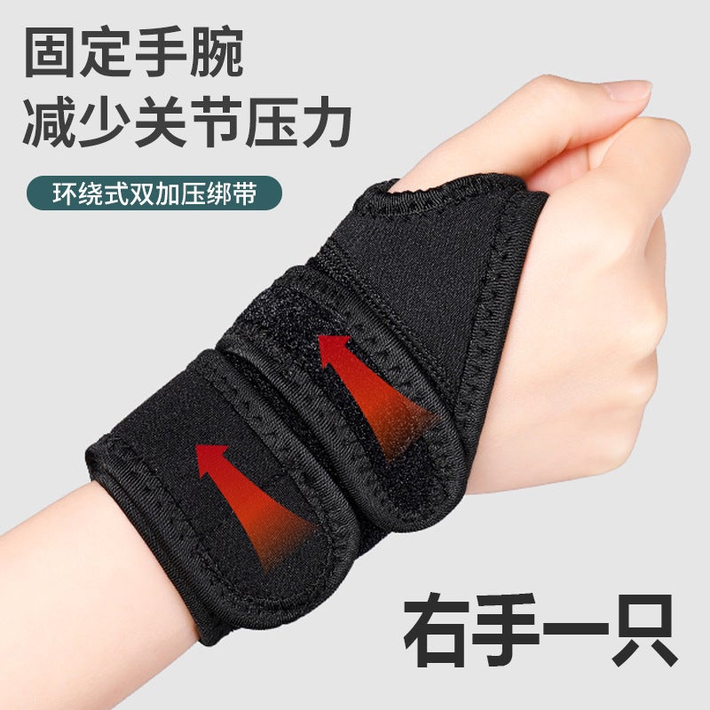 Sports Sprain Soreness Wrist Protector Tendon Sheath Pain Strain Rehabilitation Bandage Joint Fixing Belt Equipment Strain Recovery - Image 1