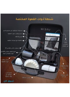 ميبرو طقم قهوة V60، طقم ملحقات القهوة اليدوية، كلها في حقيبة سفر محمولة طقم V60 طقم تقطير قهوة مكون من 14 قطعة مع شنطة أدوات مجموعة أدوات القهوة  - Image 2