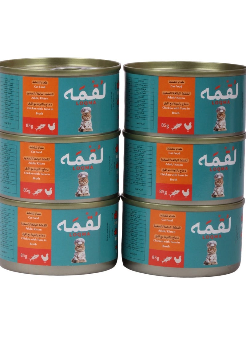 LOQMA Cat Adult And Kitten Wet Food Chicken with Tuna 85g Pack Of 6  - Image 2