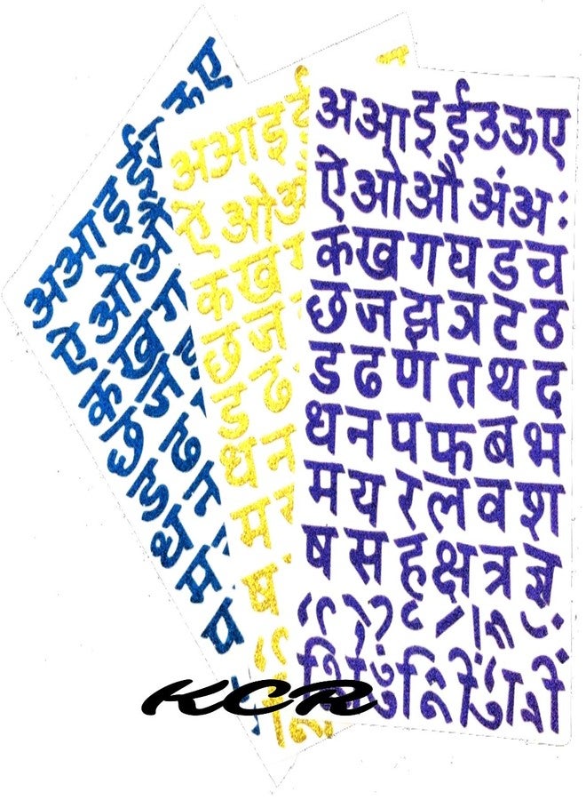 KCR Glitter Ka KHA Ga/Varna MALA Self Adhesive Stickers for Kids, Children Learning or Art & Craft(Set of 3) - Image 3
