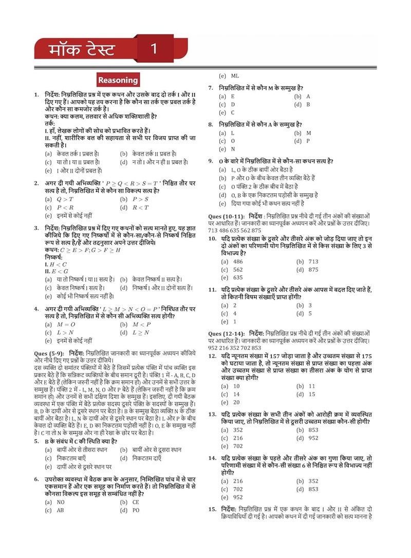 IBPS RRB Officer Scale-I Prelims Exam 2024 (Hindi Edition) - 10 Full Length Mock Tests and 3 Previous Year Papers (Solved Questions) with Free Access to Online Tests  - Image 4