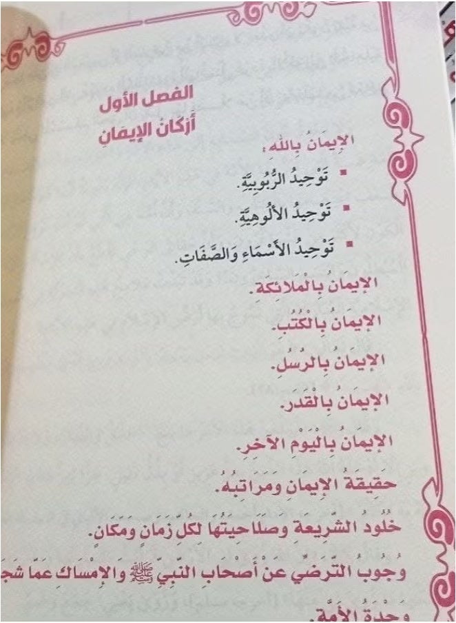 The Book of What a Muslim Cannot Ignore: Your Essential Reference for Understanding the Teachings of Islam - Image 2