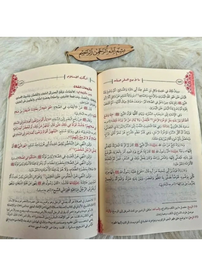 كتاب ما لا يسع المسلم جهله "مرجعك الأساسي في فهم تعاليم الإسلام" - Image 4