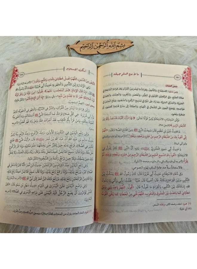 كتاب ما لا يسع المسلم جهله "مرجعك الأساسي في فهم تعاليم الإسلام" - Image 2