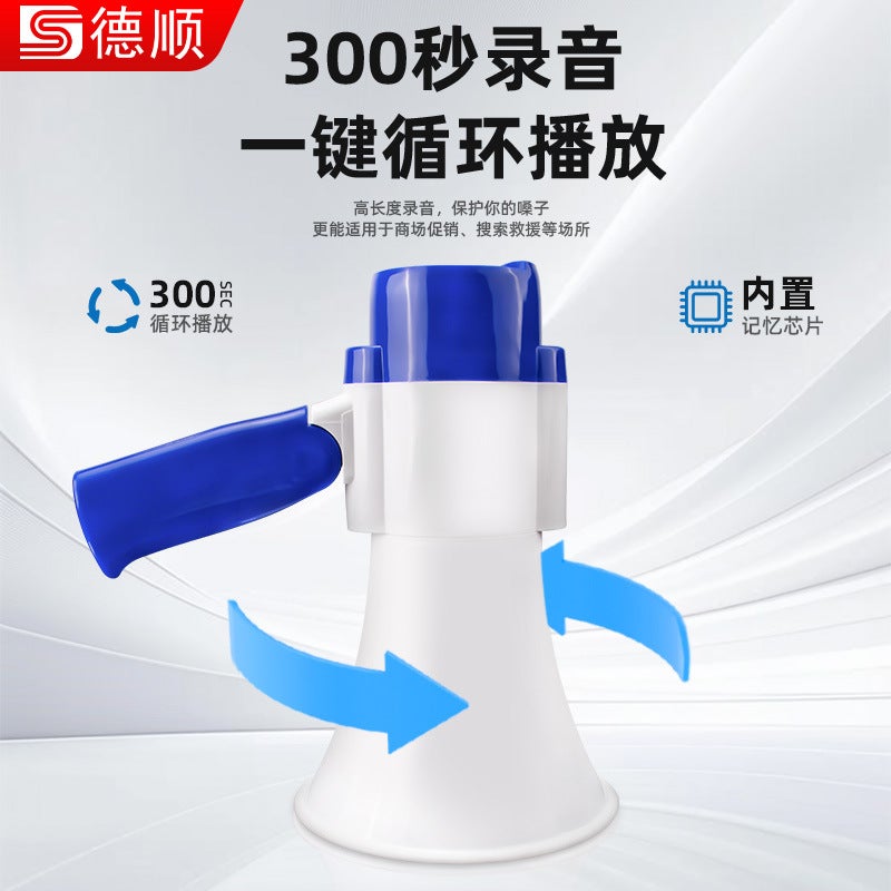 Deshun 43Db Store Megaphone Handheld Loudspeaker Street Stall Selling Airport Check-In Recording Speaker - Image 5