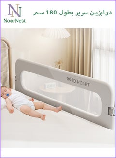 bbet Bed Rail , 180CM Bed Guard Rail for Toddlers Bed Rails for Crib, Foldable Bed Rail for Toddlers,  Bed Railing for Kids Bed Side Protector Baby Bed Barrier Swing Down Height Adjustable Folding up Extra Tall Bed Fence for Toddlers with Reinforced Anchor Baby Bed Safety Side Railing Guards for Twin, Queen, King, Full Size Bed,Grey  - Image 1