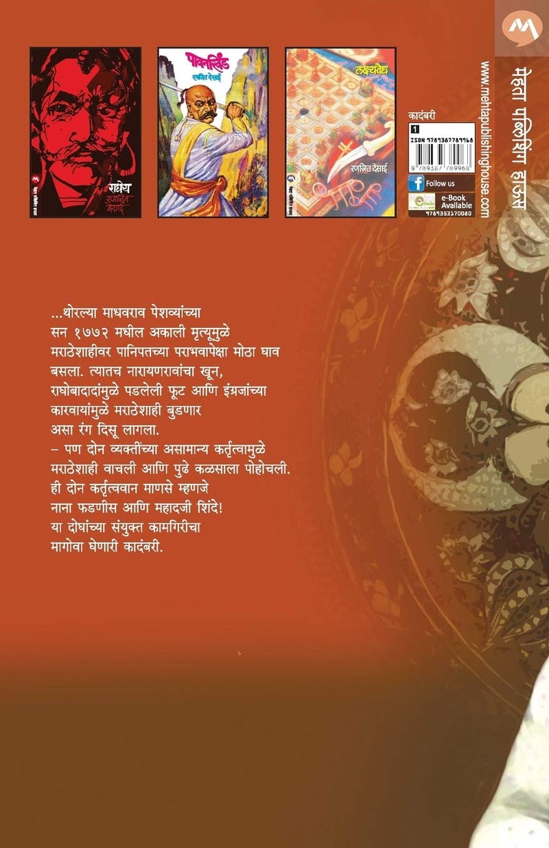 Nana Ani Mahadaji  - Image 2