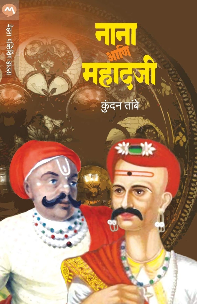 Nana Ani Mahadaji  - Image 1