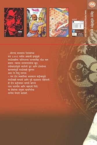 Nana Ani Mahadaji  - Image 3