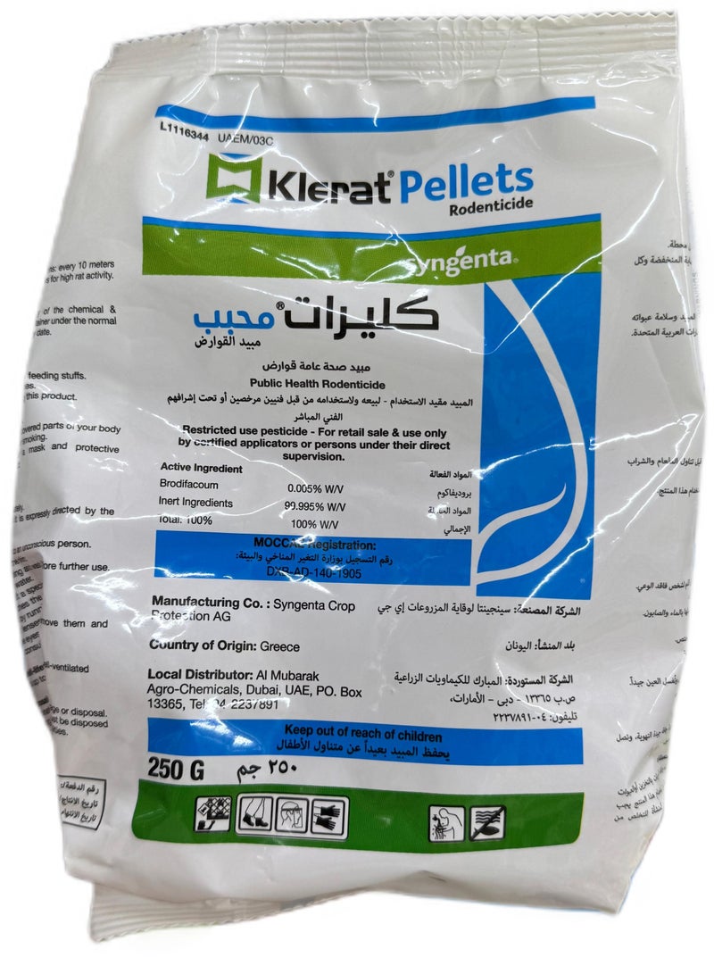 Generic Klerat Pellets for Rat and Mouse Terminator 250grams  - Image 1
