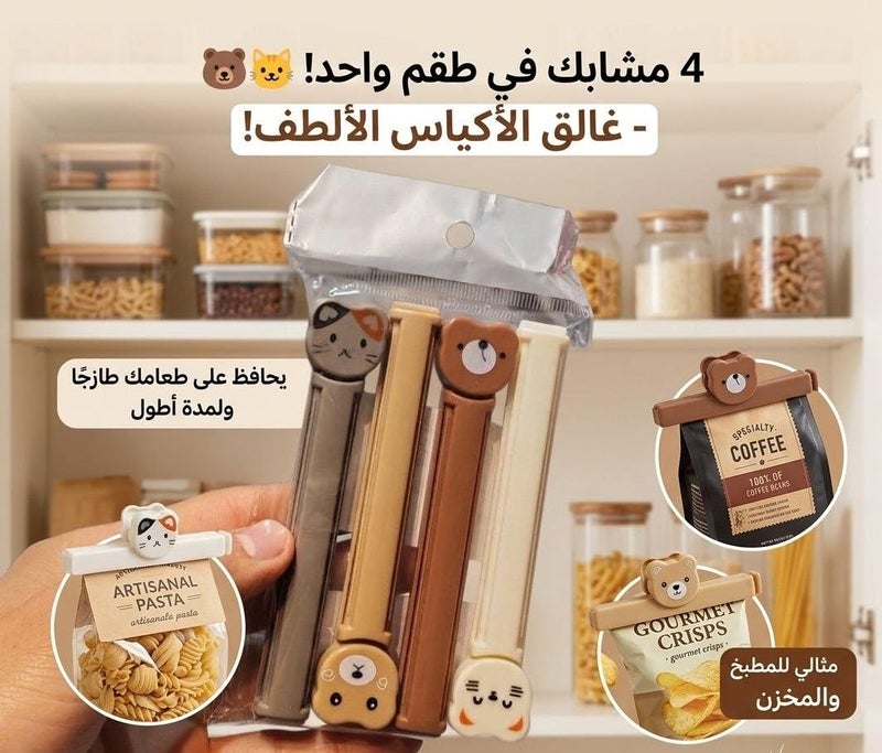 Cute Animal Shape Bag Sealing Clips Set of 4, Perfect for Kitchen and Pantry