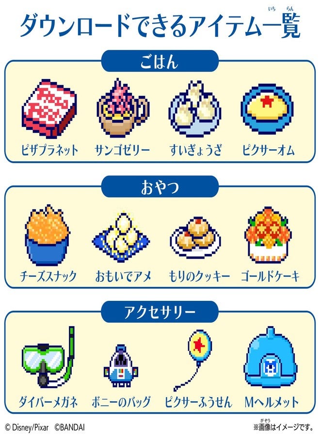 Bandai بطاقة تاما توغي أصدقاء بيكسار - Image 4