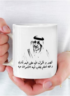 Phone Plante Be patient and say that I am far away, a strong ceramic mug for tea and coffee with a multi-colored handle 11Oz 