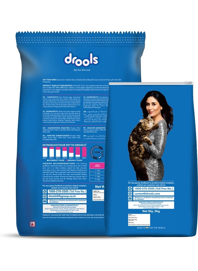 Drools طعام جاف للقطط البالغة سمك الماكريل الحقيقي 7 كجم مع 5 كجم من رمل القطط مجاناً - Image 2