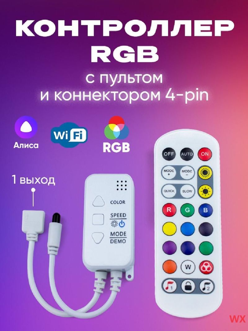 Infrared Music Remote 24-Key Easy Control - 3-Key Small Rubber Shell WiFi Smart Controller for Colorful Light Strip APP Adjustments - Image 1