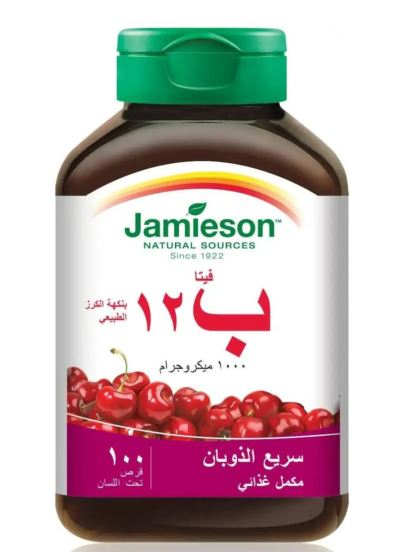 جاميسون فيتا ب 12 - 1000 مايكروجرام أقراص سريعة الذوبان 100 قرص - Image 2