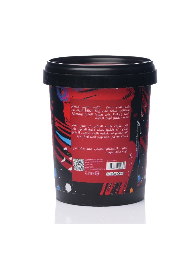 إكسا مقشر السكر بكرارات 600جرام - Image 2