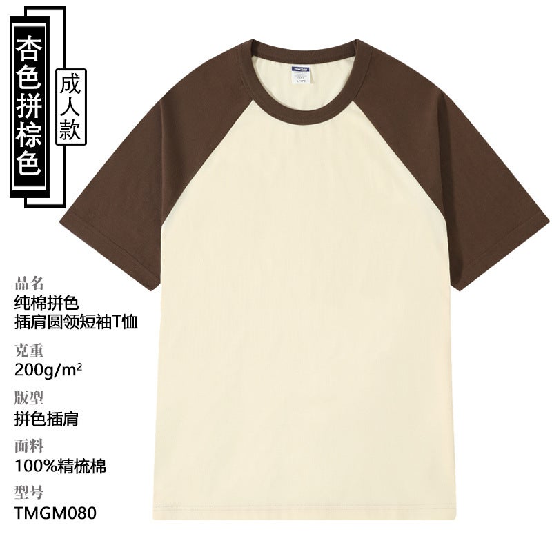 American Style Pure Cotton Raglan Shirt Printing Trendy Contrast Color Round Neck Parent-Child T-Shirt Men'S Short-Sleeved Teenagers Half-Sleeved Base - Image 1