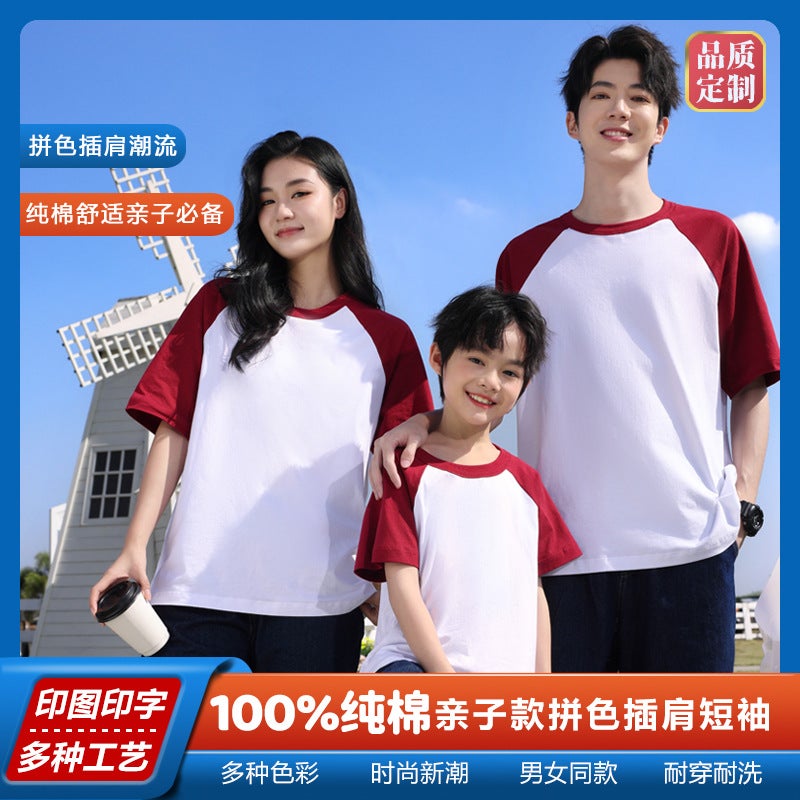 American Style Pure Cotton Raglan Shirt Printing Trendy Contrast Color Round Neck Parent-Child T-Shirt Men'S Short-Sleeved Teenagers Half-Sleeved Base - Image 2