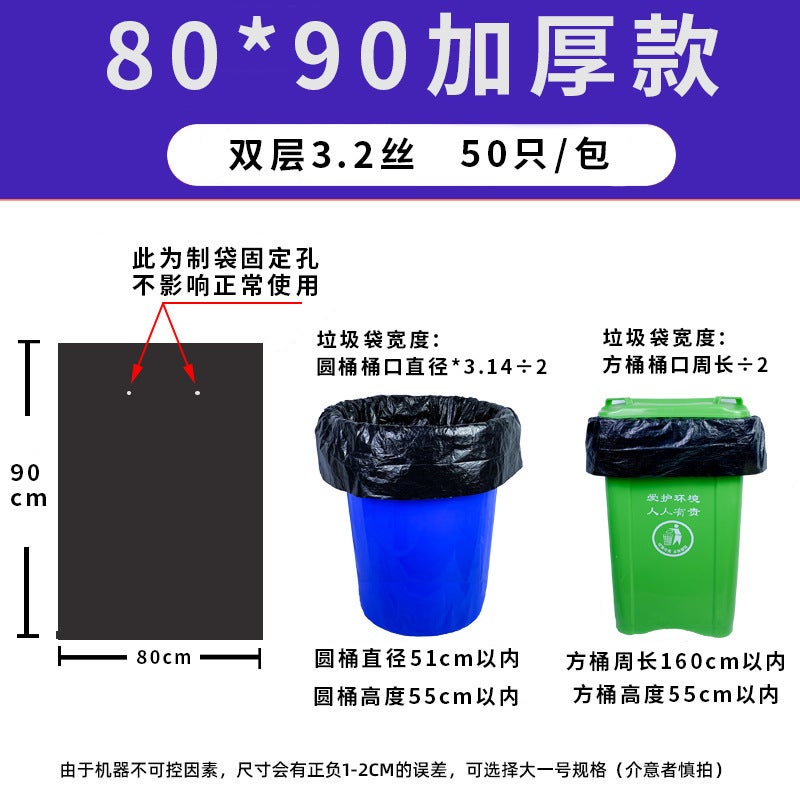Garbage Bag Household Family Pack Black El Flat Mouth Thickened Bathroom Dormitory Kitchen Garbage Bag - Image 1