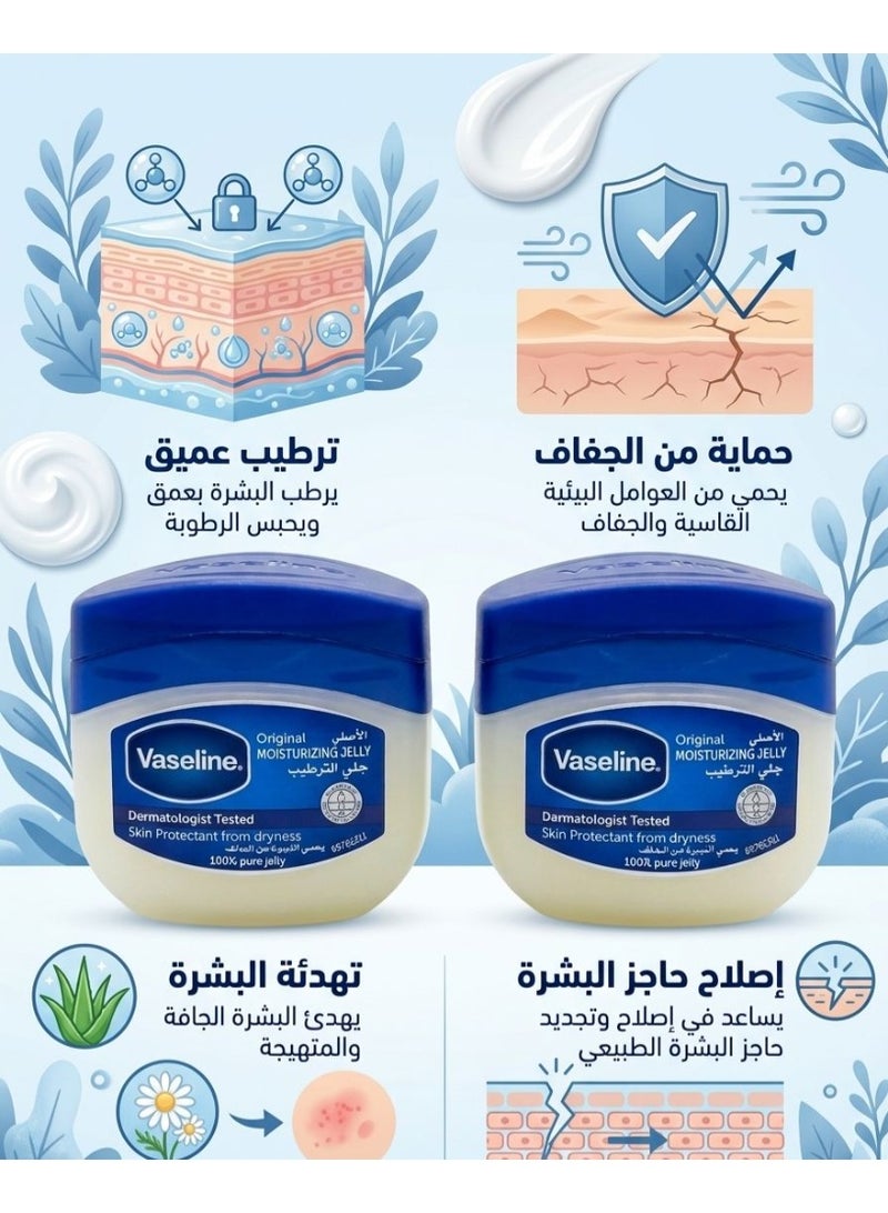 Vaseline Two pieces of original moisturizing jelly to protect the skin from dryness, 50 ml - Image 2