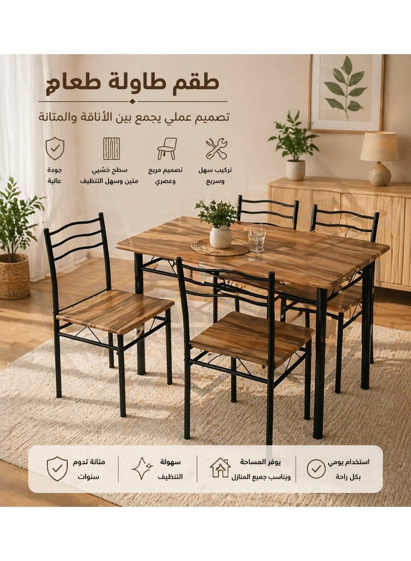ليفينج طقم طاولة طعام خشبية مع 4 كراسي مودرن | طاولة مطبخ مستطيلة بتصميم عصري | أثاث منزلي متين للمساحات الصغيرة - Image 1
