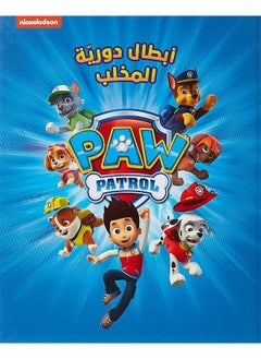 أبطال دورية المخلب  - Image 1