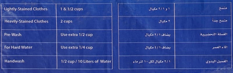 مسحوق غسيل إكسترا وايت برائحة الزهور عالي الرغوة، 10 كجم - Image 3