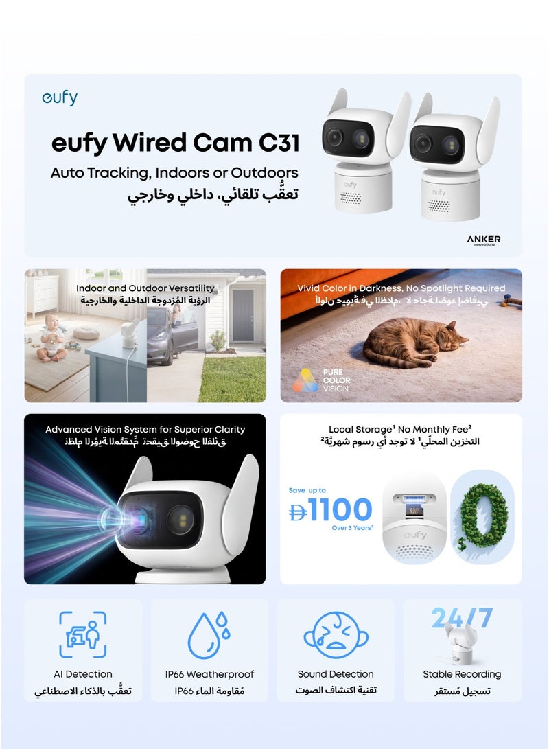 إيوفي eufy Wired Cam C31 2-Pack، تغطية 360° بتدوير وانحدار، داخل وخارج المبنى، هوائي مزدوج، رؤية ليلية ملونة، تخزين محلي، لا رسوم شهرية، اكتشاف ذكاء اصطناعي للأشخاص/المركبات/الحيوانات الأليفة/الصراخ، تسجيل 24 ساعة في اليوم و7 أيام في الأسبوع - Image 2