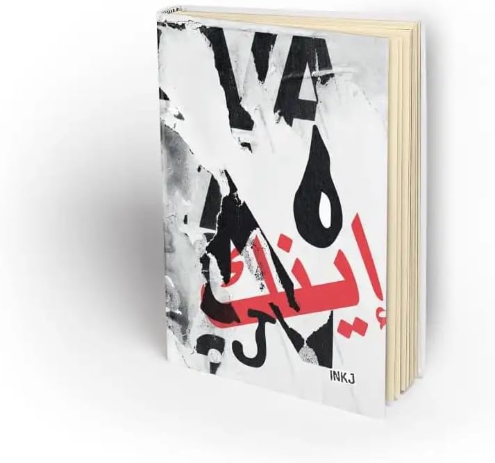 ا هاردكوفير سكيتكهبووك ينكج  سكيتكه