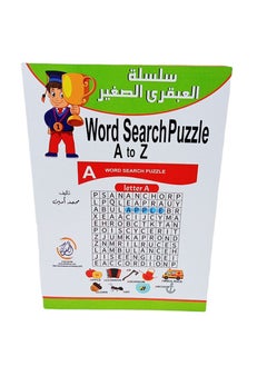 Safwa Toys Children's toy, word searrch game from Al Safwa Toys 
