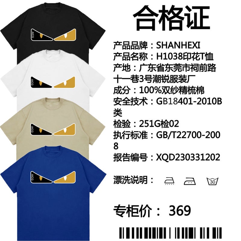 National Fashion heavy opaque 260g American small round neck cotton monster printed loose all-match top short sleeve t-shirt - Image 5