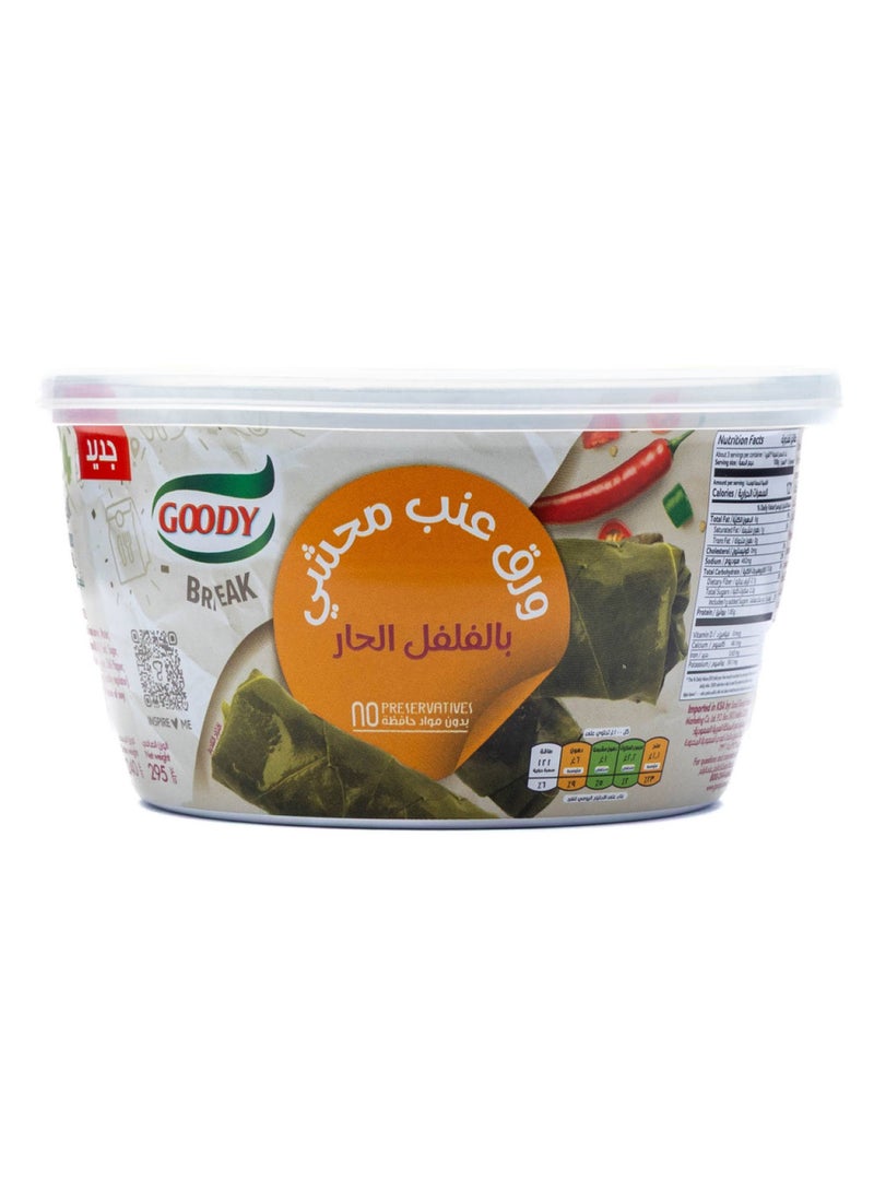 قودي  ورق عنب محشي بالفلفل الحار - Image 2
