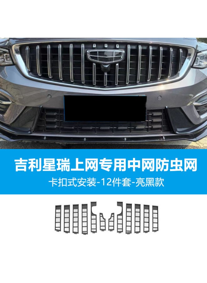 Suitable For Geely 25 Starry Insect-proof Net Water Tank Protective Net Clip Installation No Disassembly Modification Car