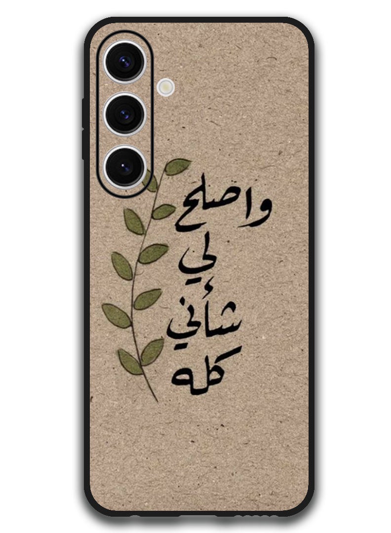 Theodor Protective Case Anti Scratch Shock Proof Bumper Cover For Samsung Galaxy S24 FE Arabic Design (171) - Image 1