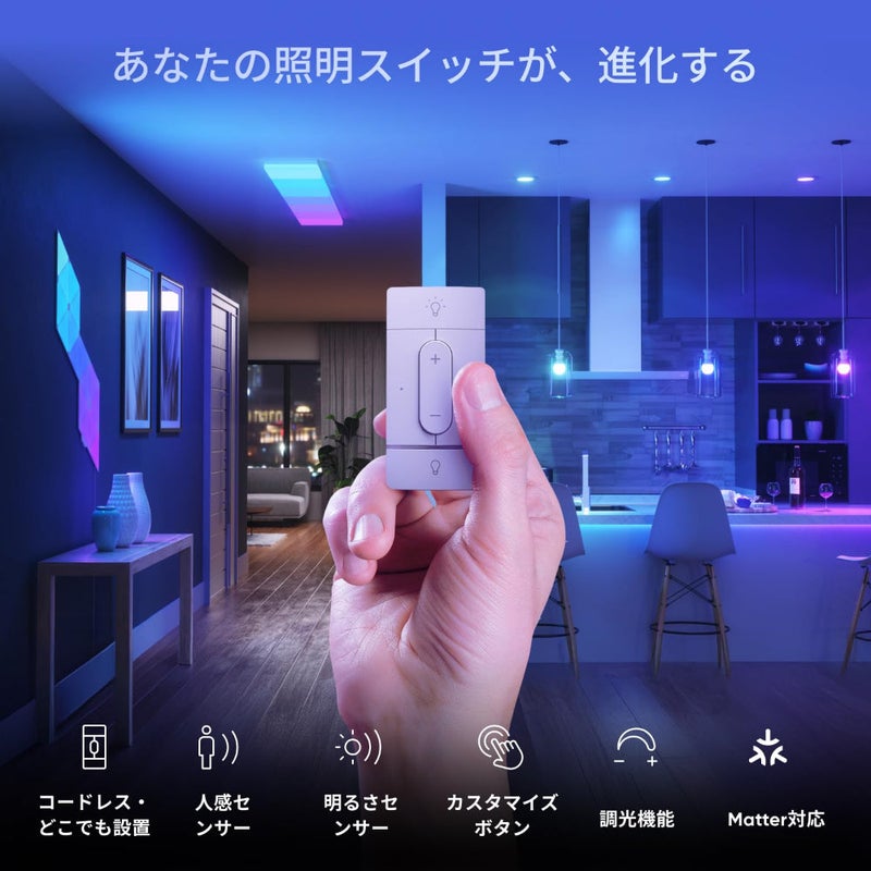 Nanoleaf SENSE+ - WIRELESS SMART LIGHT SWITCH - WHITE - Image 2