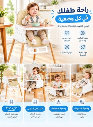 7 in 1 Baby and Infant Dining Chair, Baby High Chair, Foldable Dining Chair, Easy Clean Removable Cushion with Adjustable And Foldable Feet, 5-Point Safety Belt (Beige) - view 2