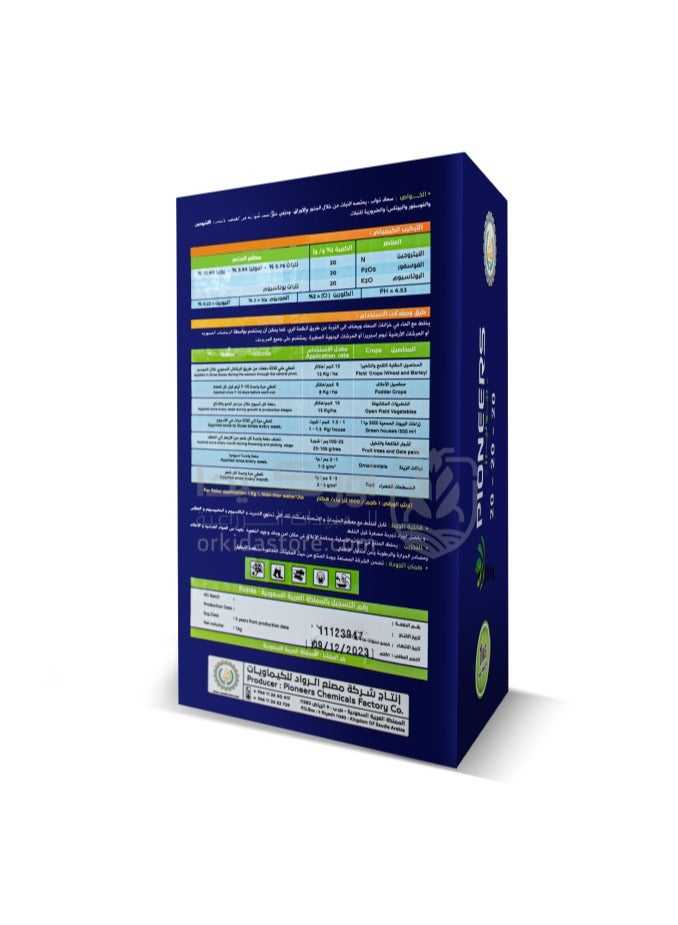 Pioneers 20-20-20 soluble fertilizer 1 kg - Image 3