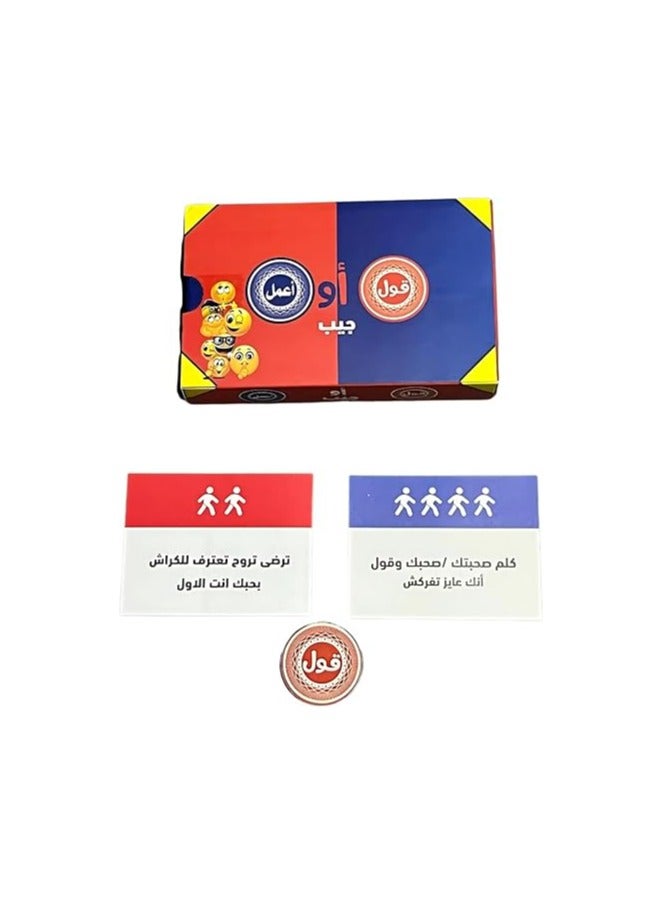 لعبة قول أو أعمل – إصدار الجيب الصغير الممتع للتحدي والمغامرة - Image 3