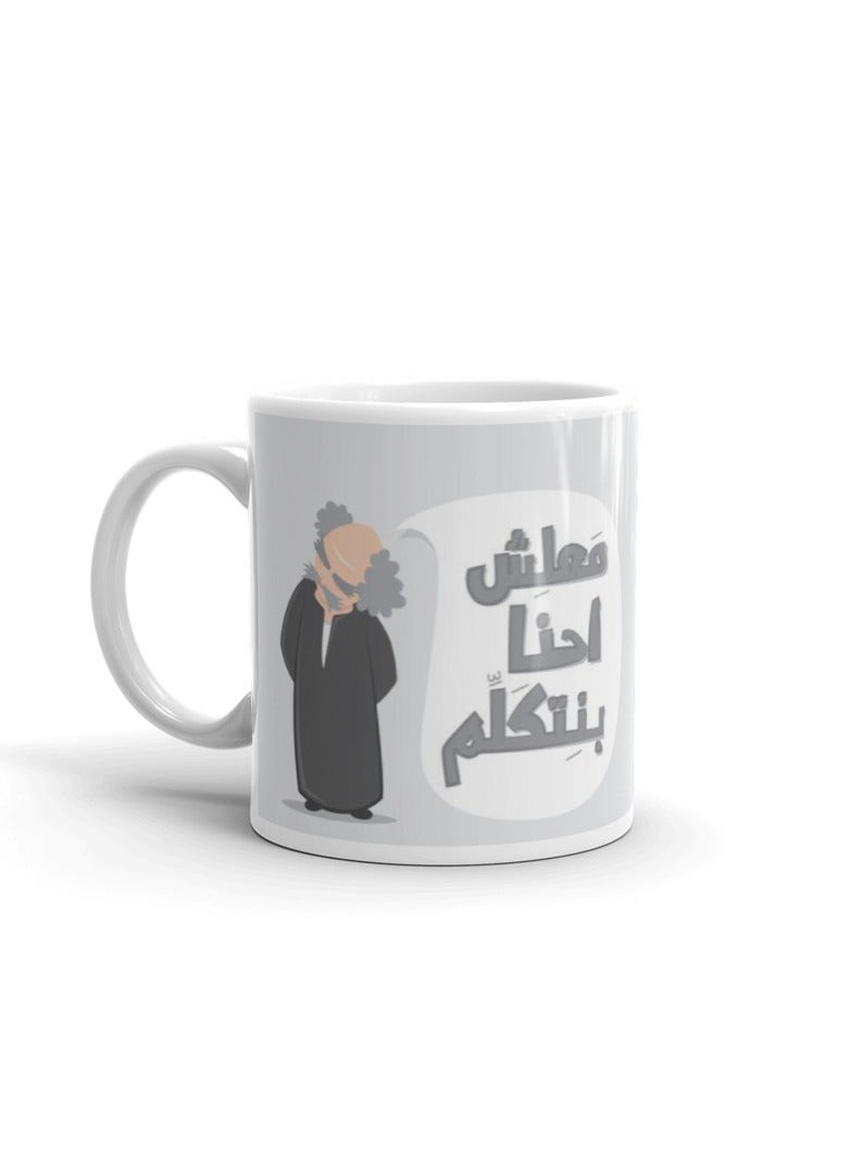 MADASOUQ Creative Printed Mug With Special Design  - Image 2